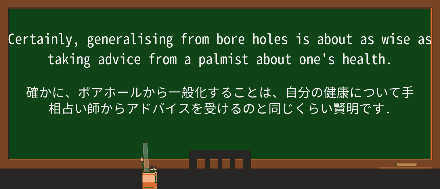 【英単語】palmistを徹底解説!意味、使い方、例文、読み方 ・例文1