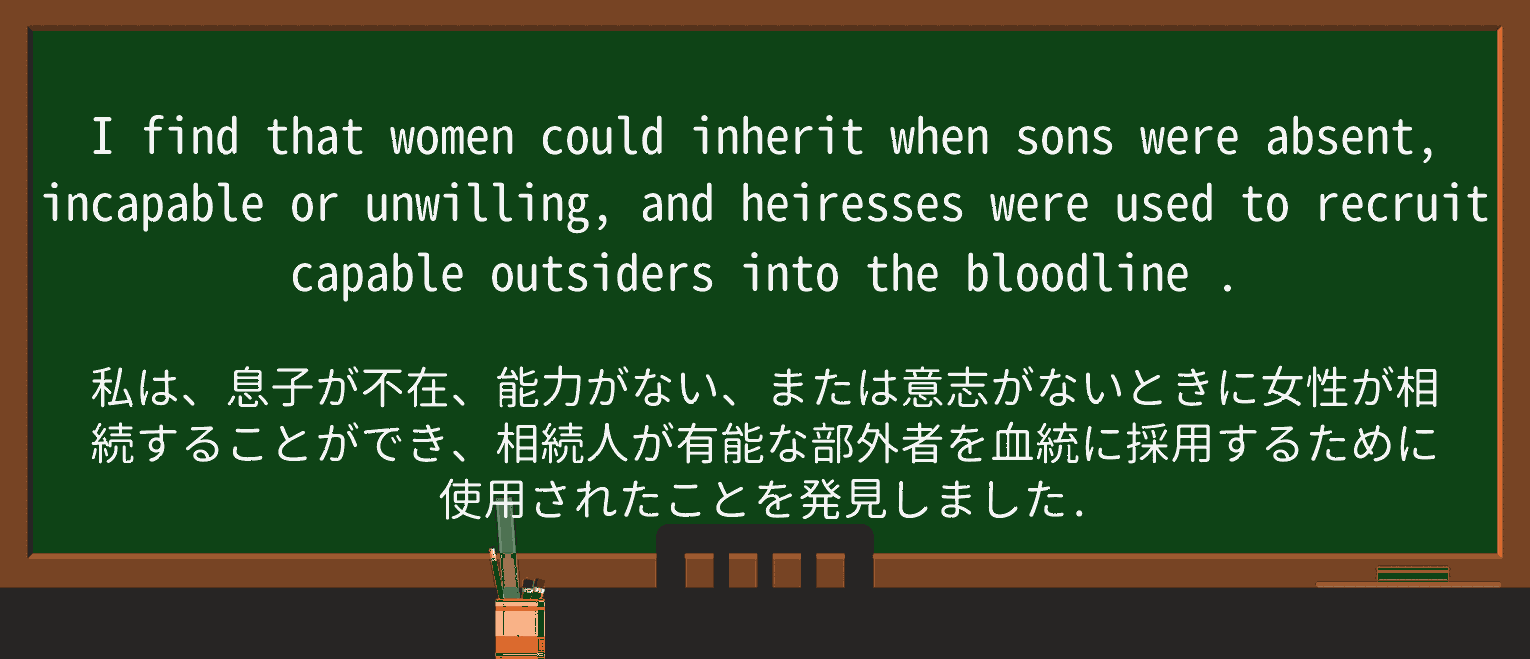 【英単語】bloodlineを徹底解説!意味、使い方、例文、読み方 ・例文2