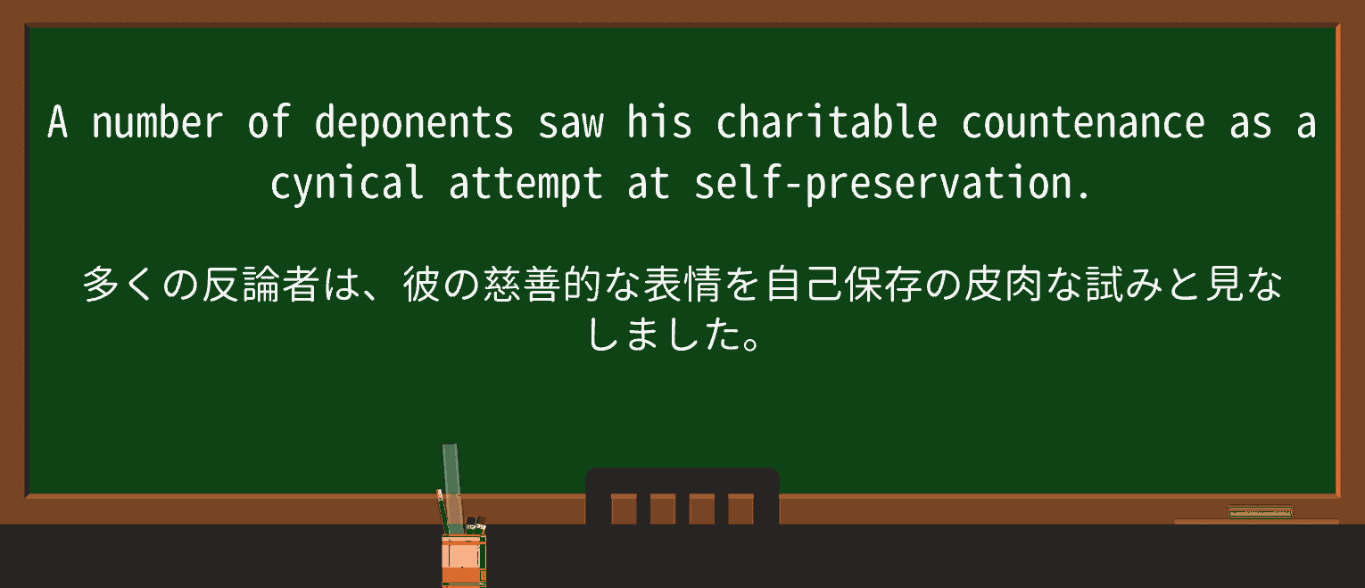 【英単語】deponentを徹底解説!意味、使い方、例文、読み方 ・例文2
