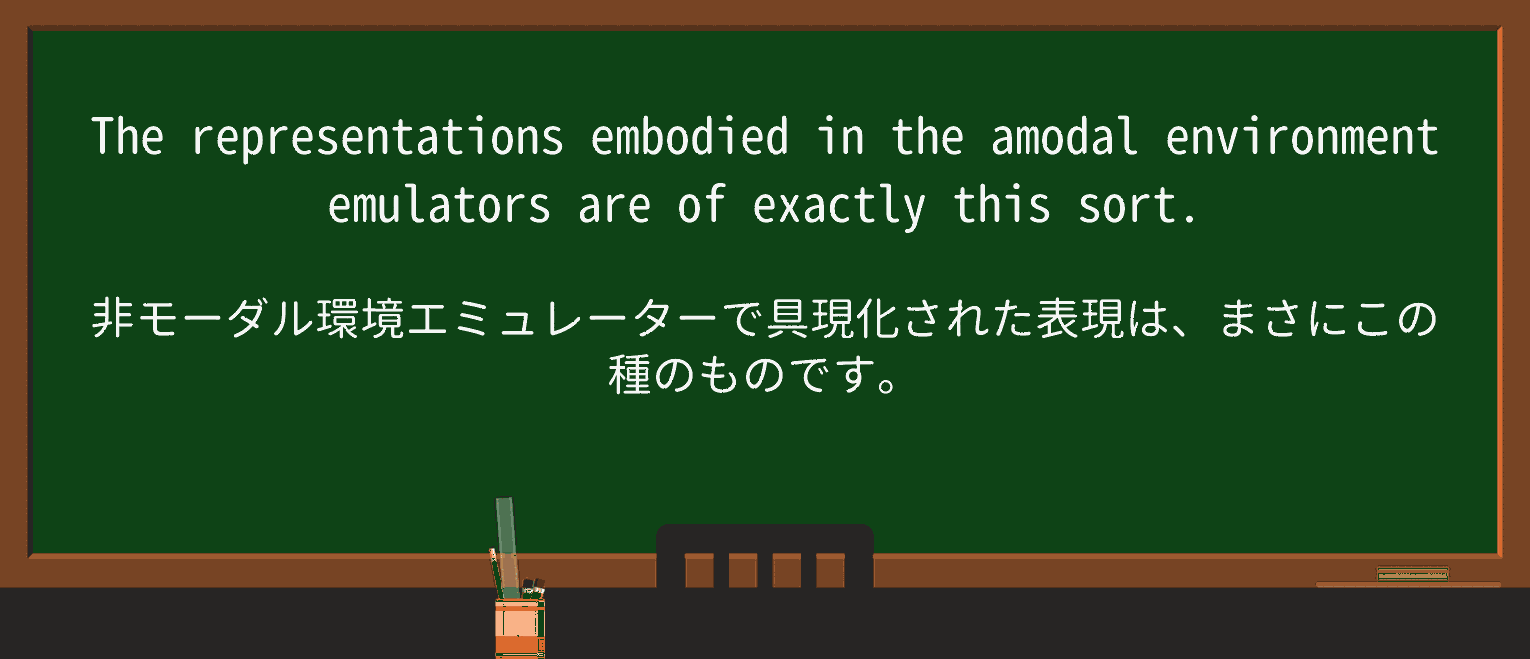 【英単語】emulatorを徹底解説!意味、使い方、例文、読み方 ・例文4