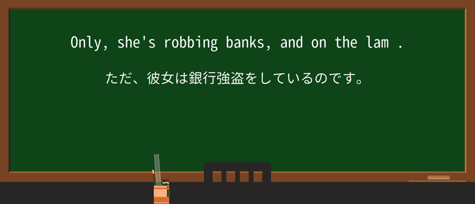 【英単語】lamを徹底解説!意味、使い方、例文、読み方 ・例文2