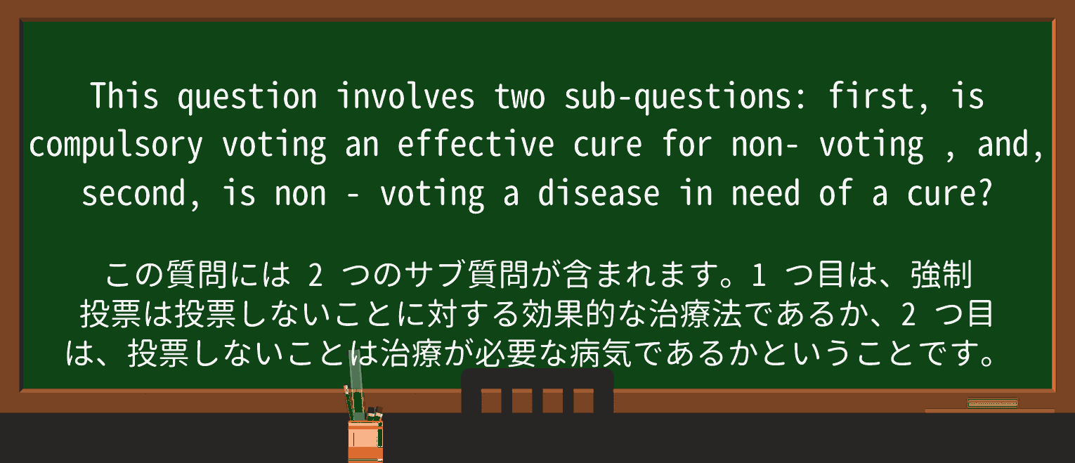 【英単語】non-votingを徹底解説！意味、使い方、例文、読み方 ・例文2