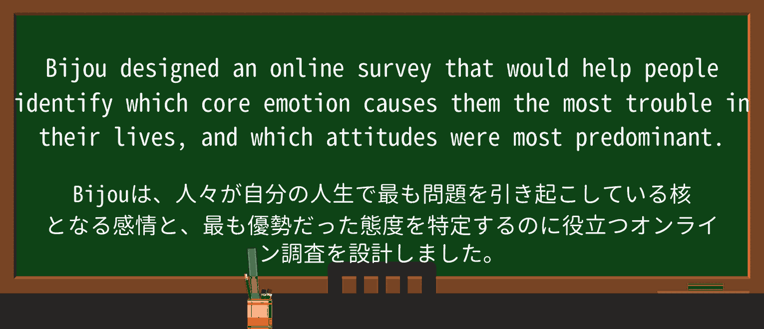 【英単語】bijouを徹底解説!意味、使い方、例文、読み方 ・例文4
