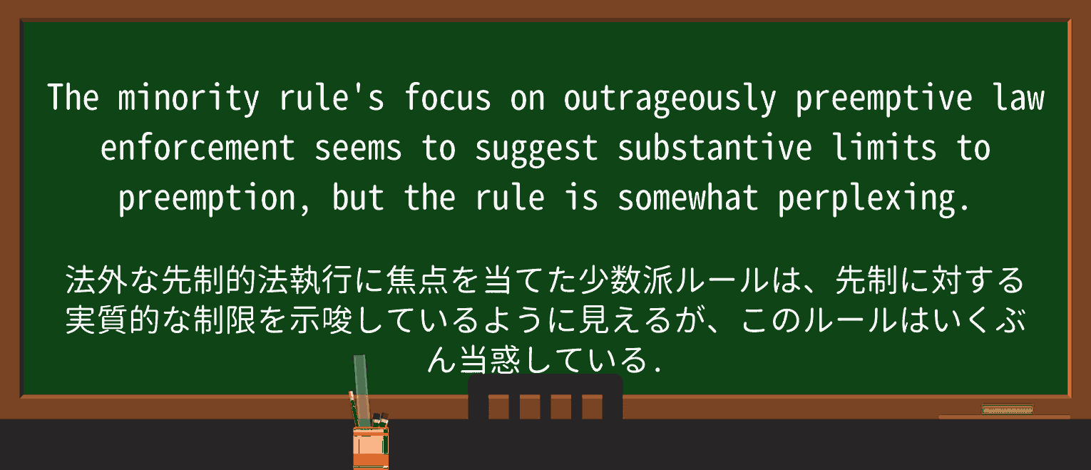 【英単語】outrageouslyを徹底解説!意味、使い方、例文、読み方 ・例文3