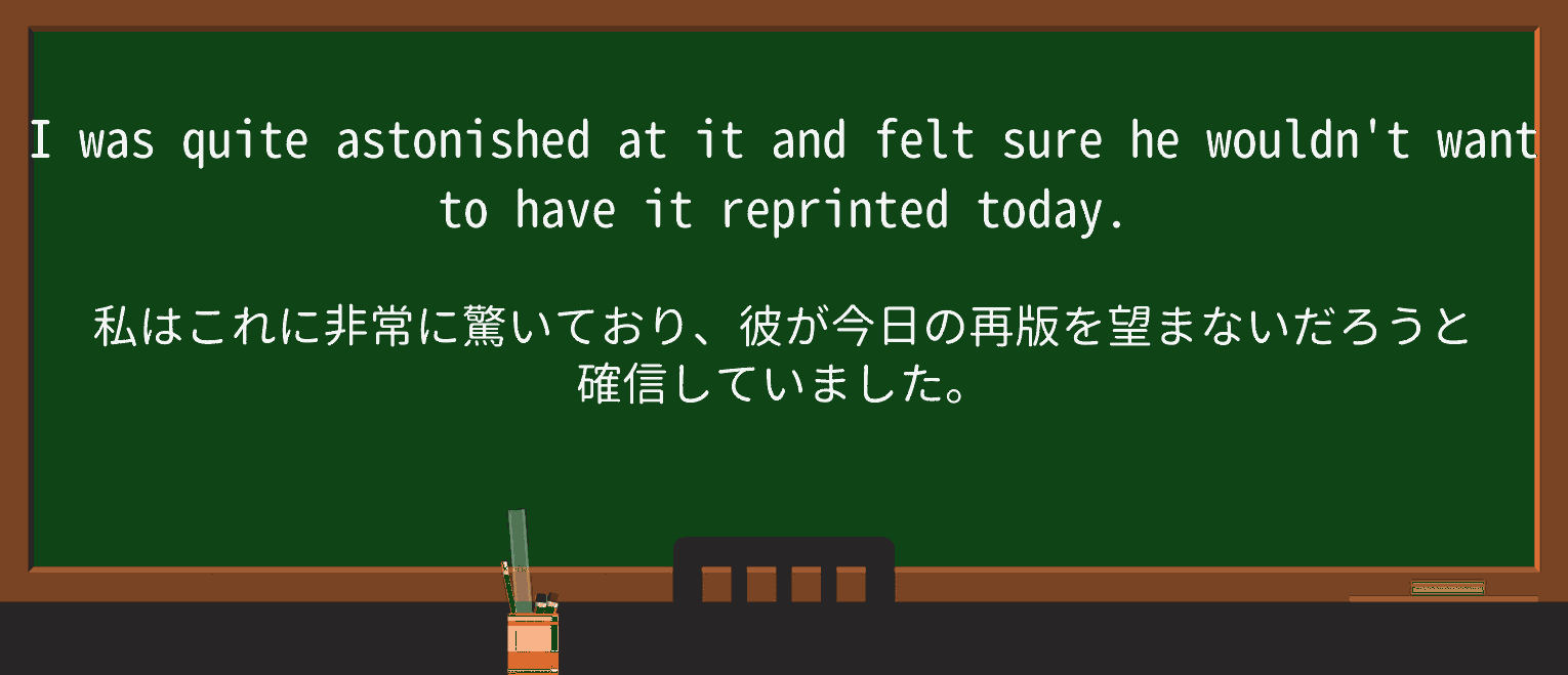 【英単語】reprintを徹底解説!意味、使い方、例文、読み方 ・例文3