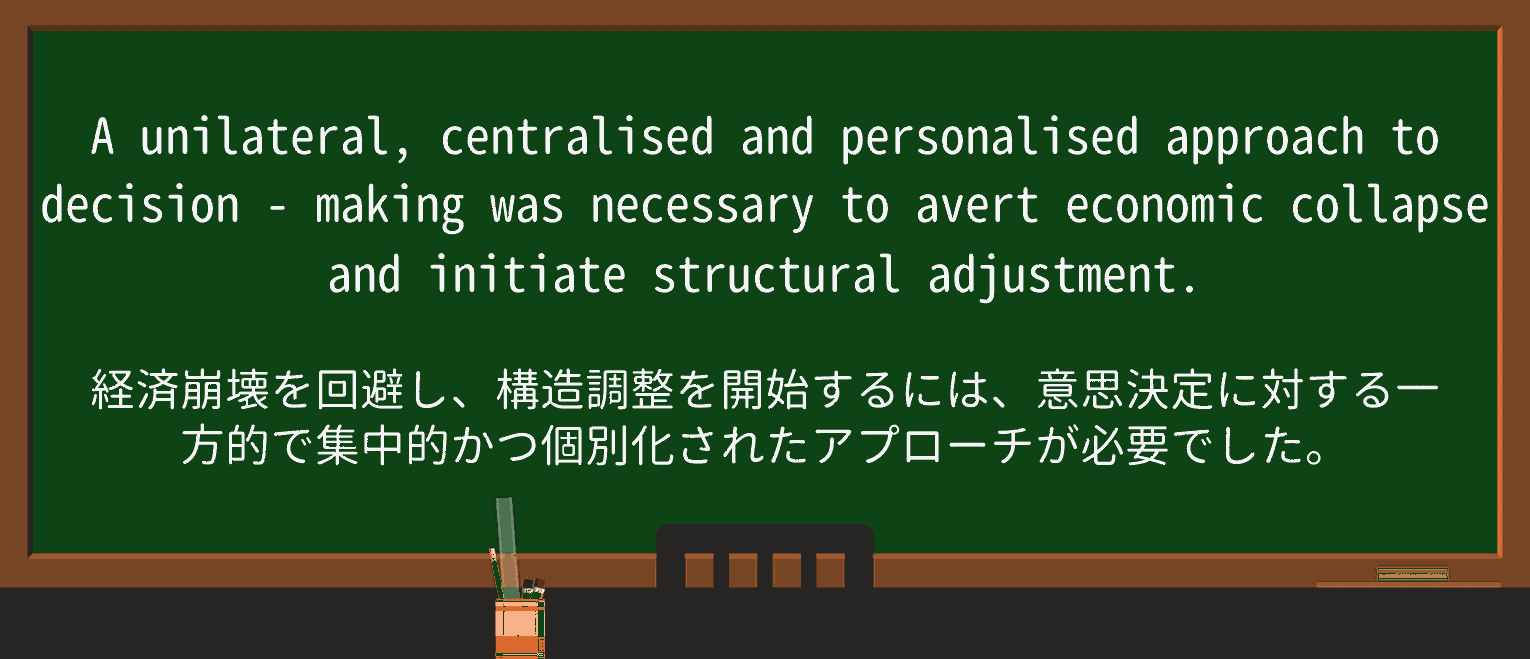 【英単語】decision-makingを徹底解説!意味、使い方、例文、読み方 ・例文2