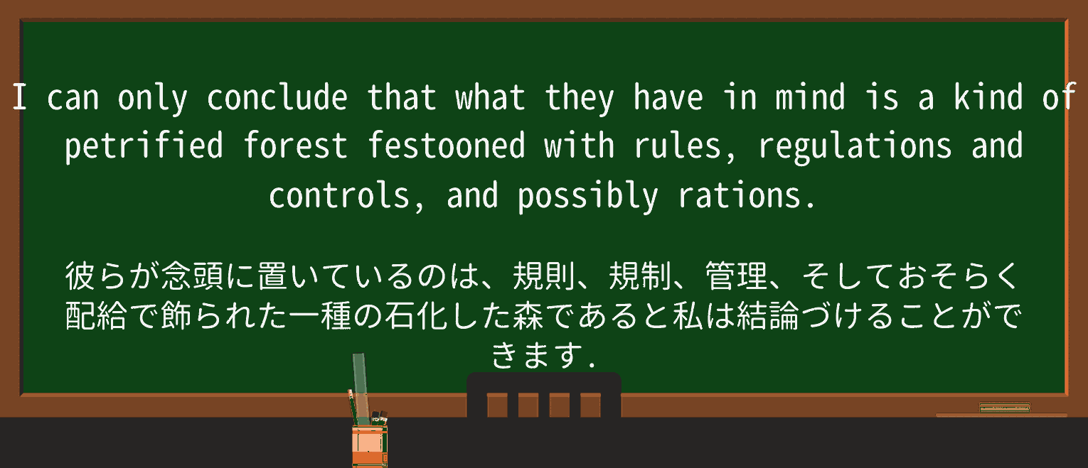 【英単語】festoonを徹底解説!意味、使い方、例文、読み方 ・例文2