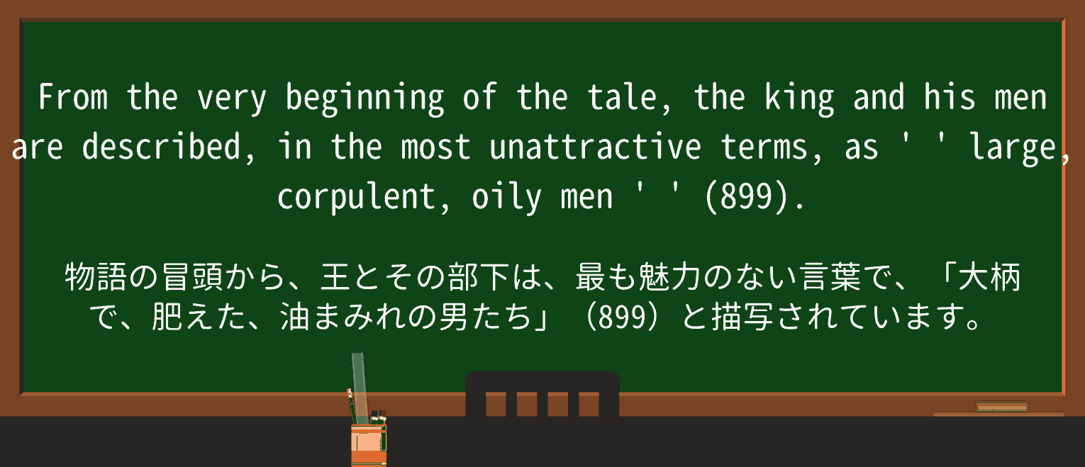 【英単語】oilyを徹底解説!意味、使い方、例文、読み方 ・例文2
