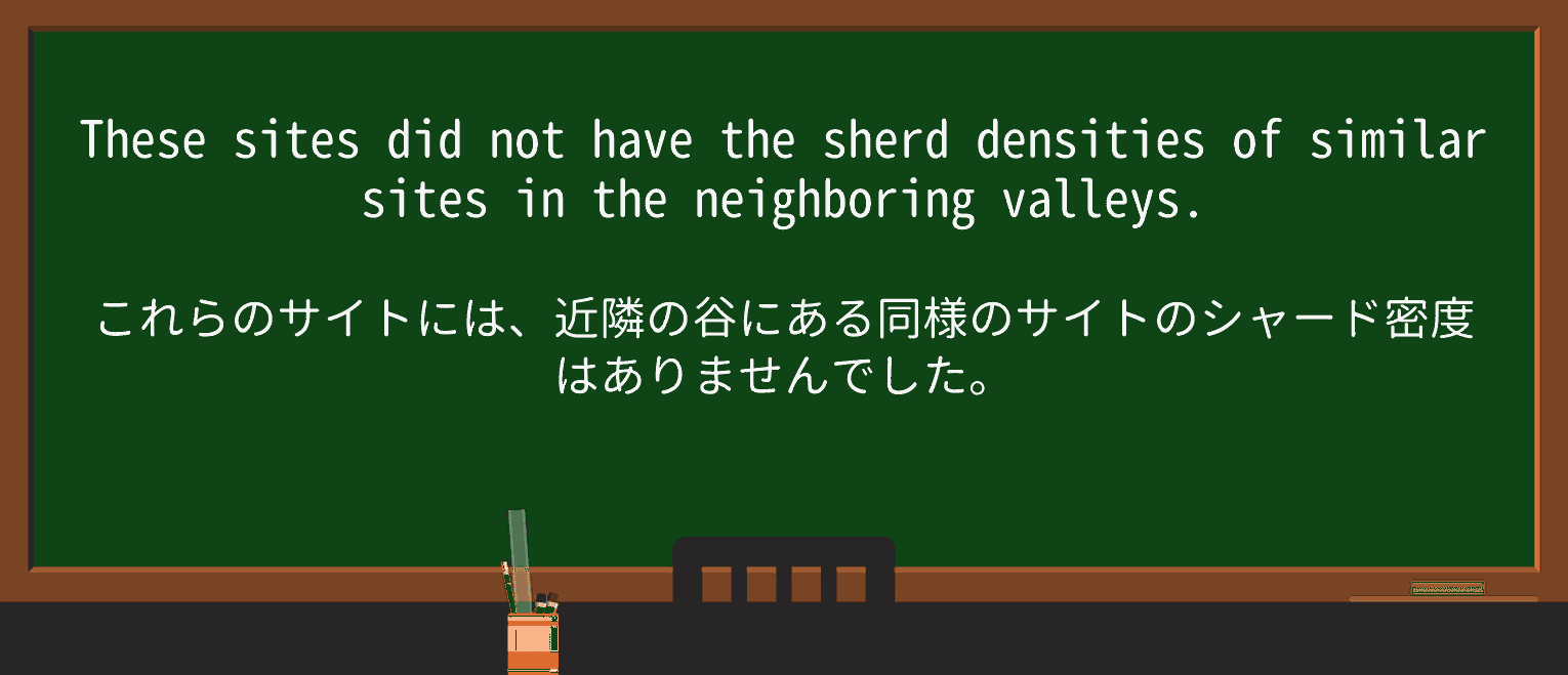 【英単語】neighboringを徹底解説!意味、使い方、例文、読み方 ・例文2