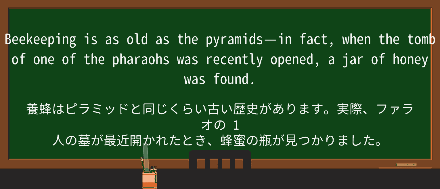 【英単語】pharaohを徹底解説!意味、使い方、例文、読み方 ・例文1