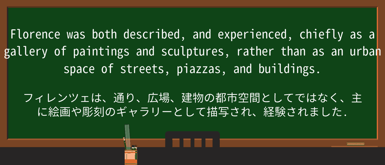 【英単語】piazzaを徹底解説!意味、使い方、例文、読み方 ・例文2