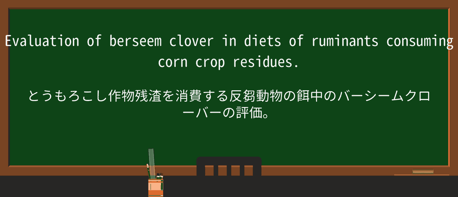 【英単語】residueを徹底解説!意味、使い方、例文、読み方 ・例文2