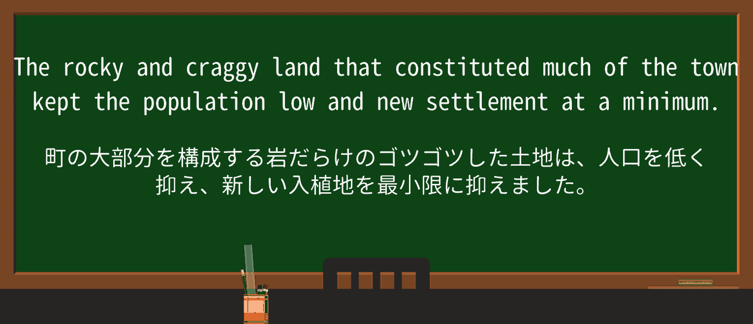 【英単語】craggyを徹底解説!意味、使い方、例文、読み方 ・例文2