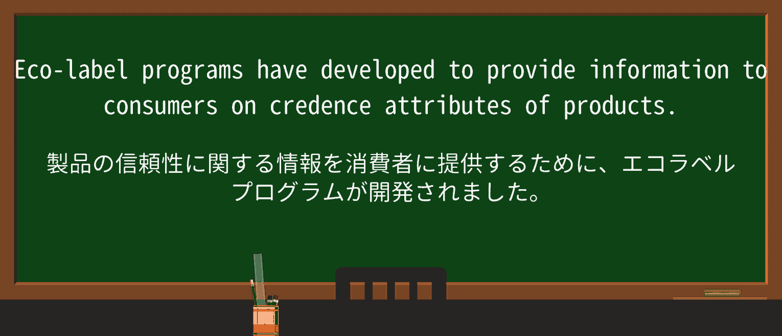 【英単語】credenceを徹底解説!意味、使い方、例文、読み方 ・例文3
