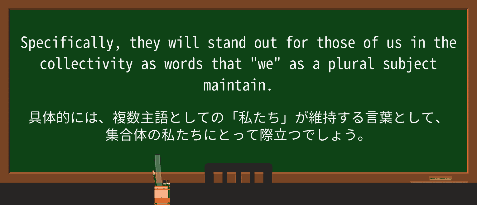 【英単語】collectivityを徹底解説!意味、使い方、例文、読み方 ・例文3