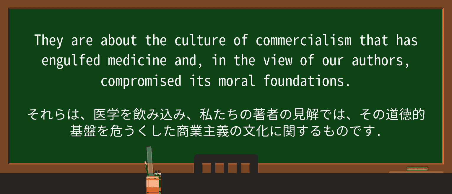 【英単語】commercialismを徹底解説!意味、使い方、例文、読み方 ・例文2