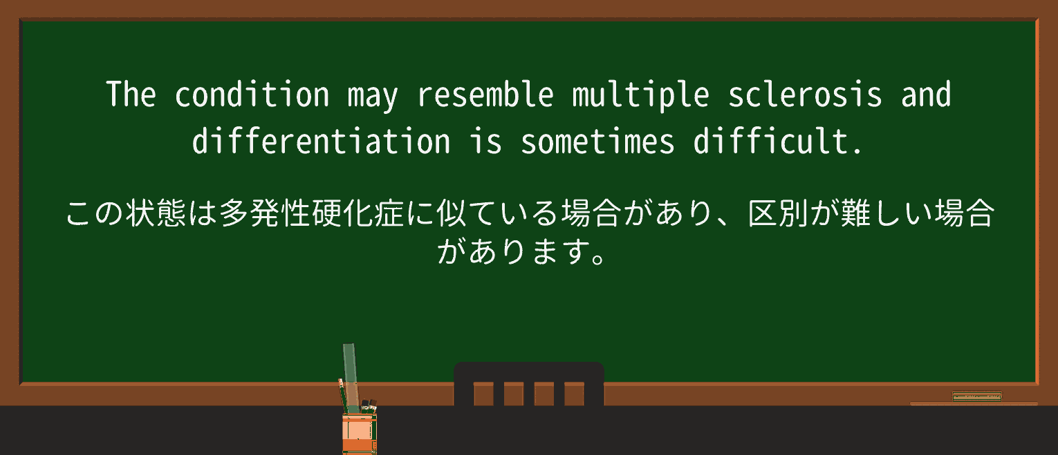 【英単語】differentiationを徹底解説！意味、使い方、例文、読み方 ・例文1