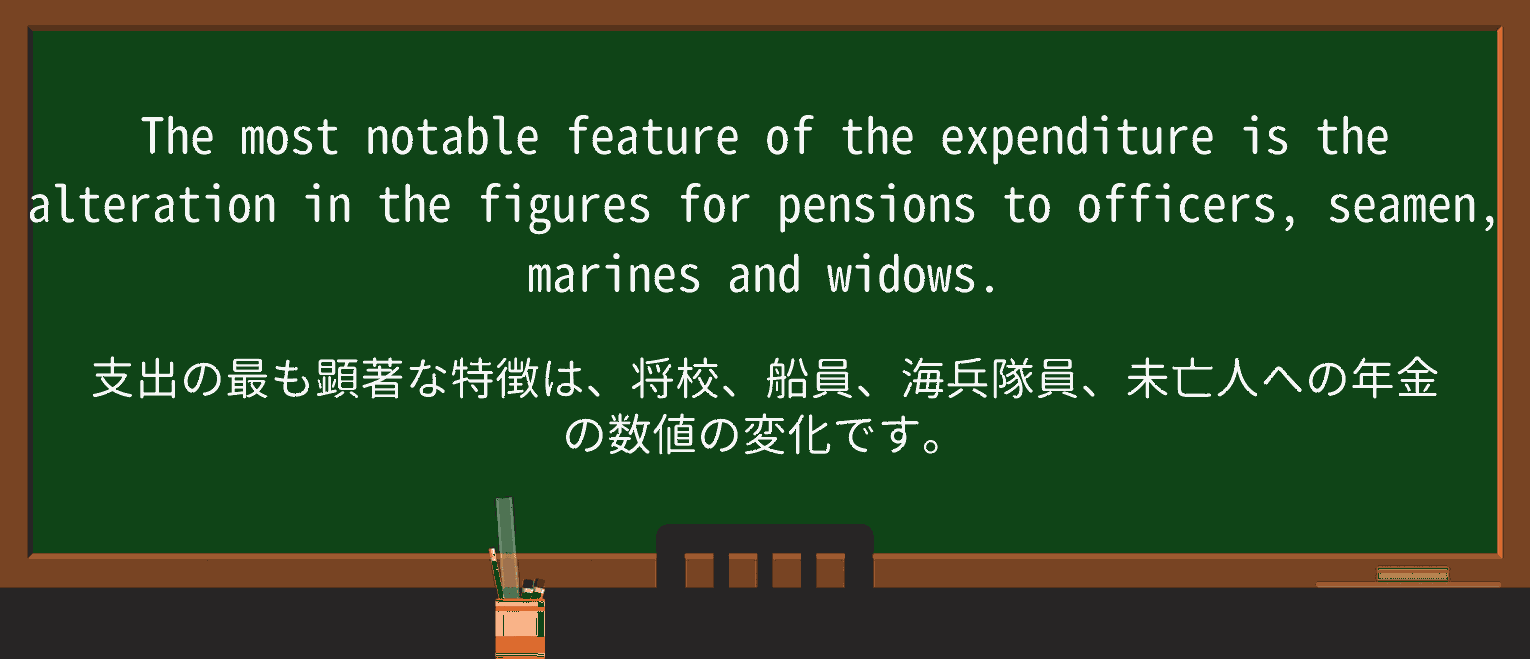 marineを徹底解説!意味、使い方、例文、読み方 ・例文2