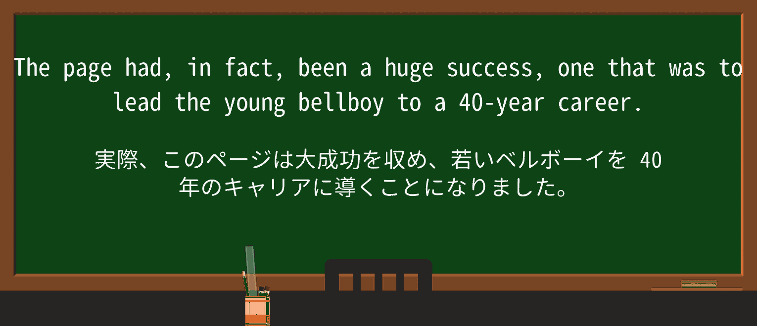 【英単語】bellboyを徹底解説!意味、使い方、例文、読み方 ・例文2