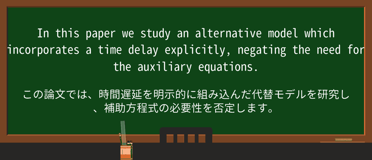 【英単語】negateを徹底解説!意味、使い方、例文、読み方 ・例文4