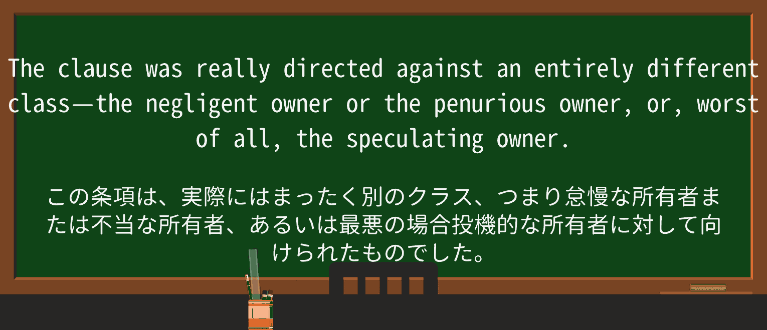 【英単語】penuriousを徹底解説!意味、使い方、例文、読み方 ・例文3