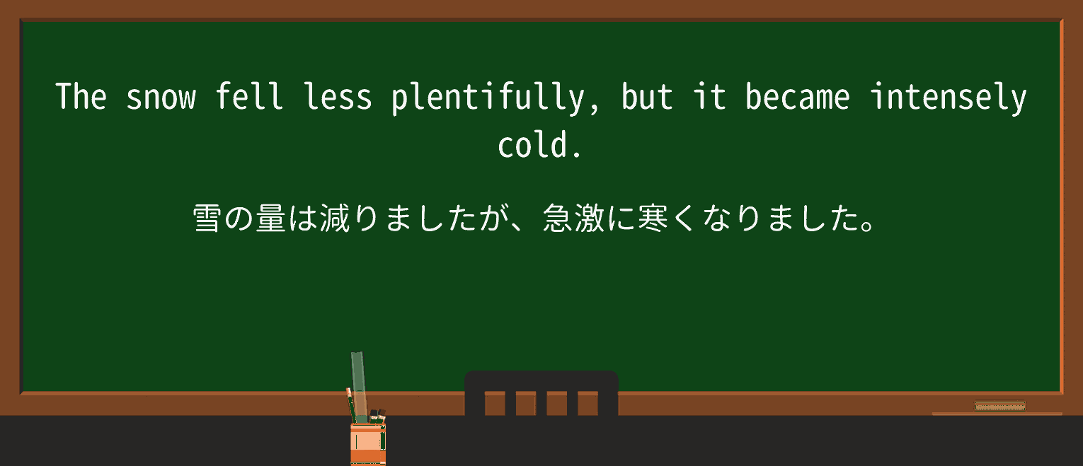 【英単語】plentifullyを徹底解説!意味、使い方、例文、読み方 ・例文1