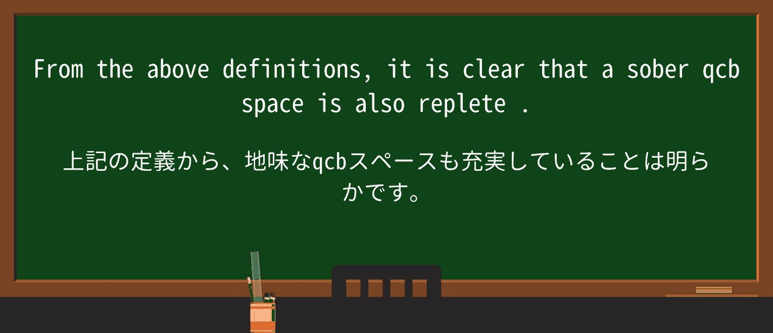 【英単語】repleteを徹底解説!意味、使い方、例文、読み方 ・例文3