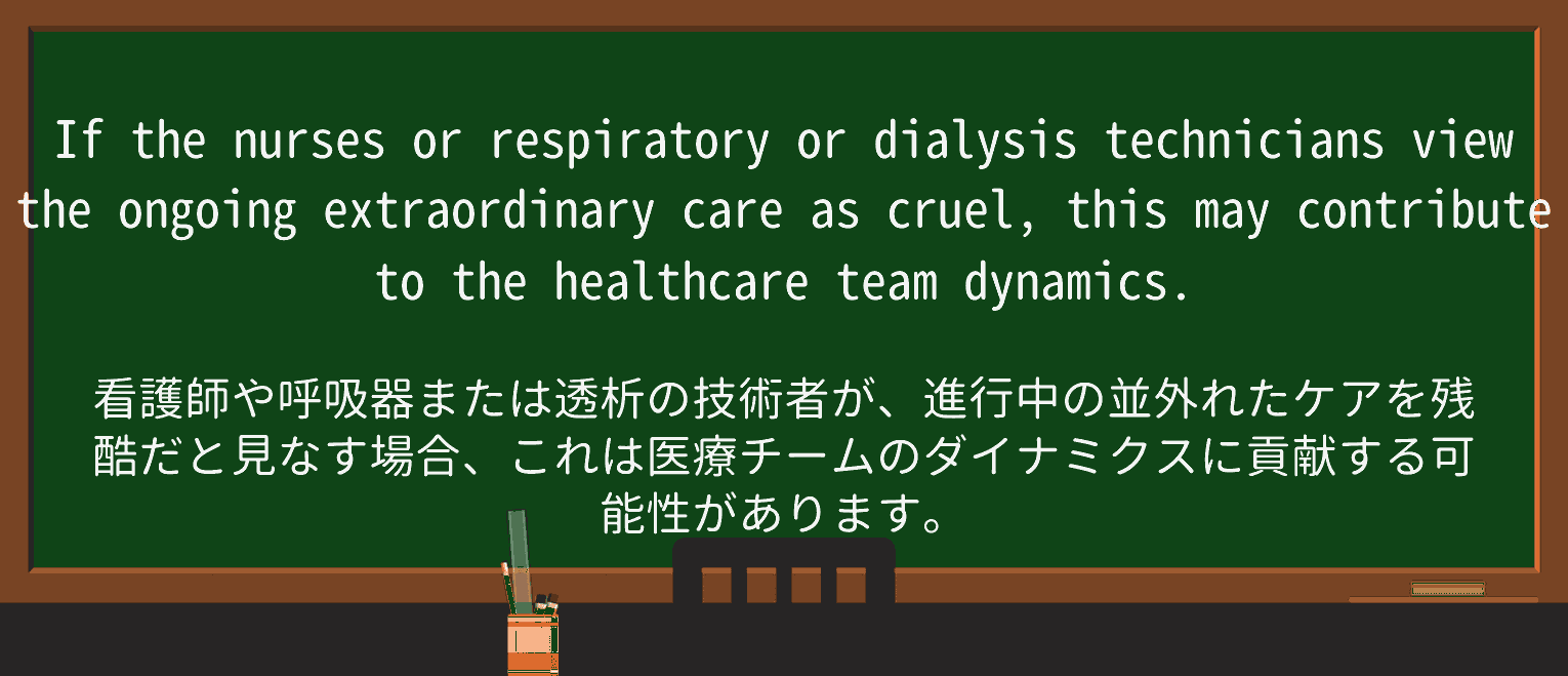 【英単語】respiratoryを徹底解説!意味、使い方、例文、読み方 ・例文3