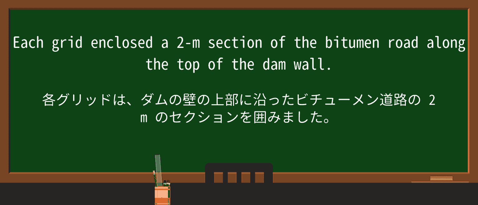 【英単語】bitumenを徹底解説!意味、使い方、例文、読み方 ・例文1