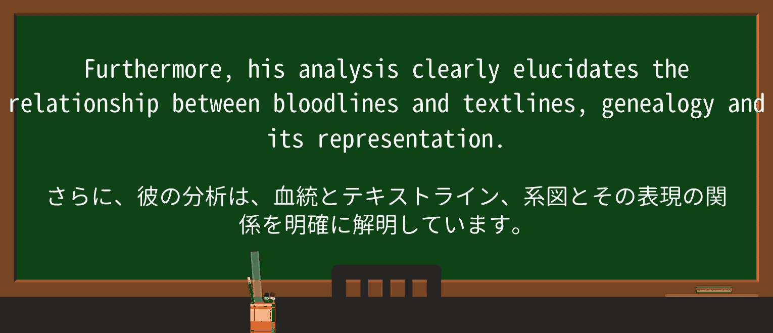 【英単語】bloodlineを徹底解説!意味、使い方、例文、読み方 ・例文3