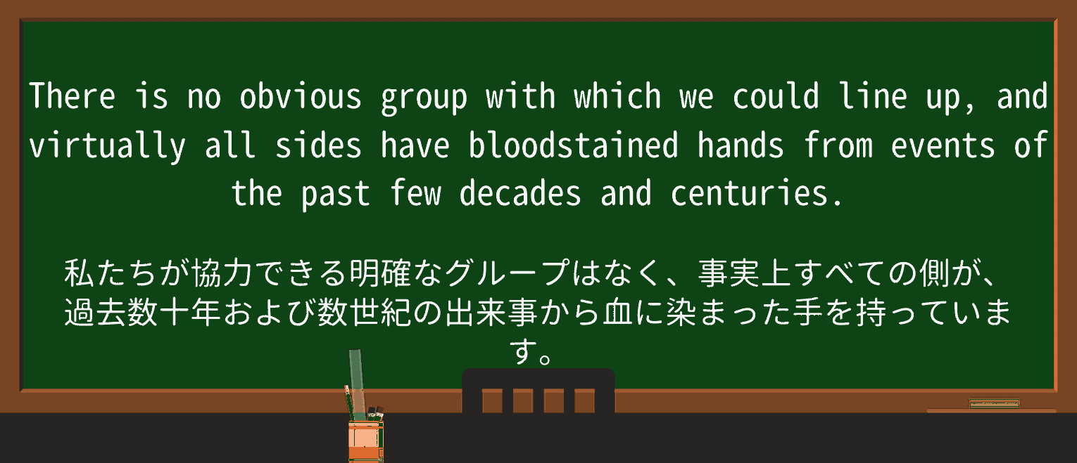 【英単語】bloodstainを徹底解説!意味、使い方、例文、読み方 ・例文3