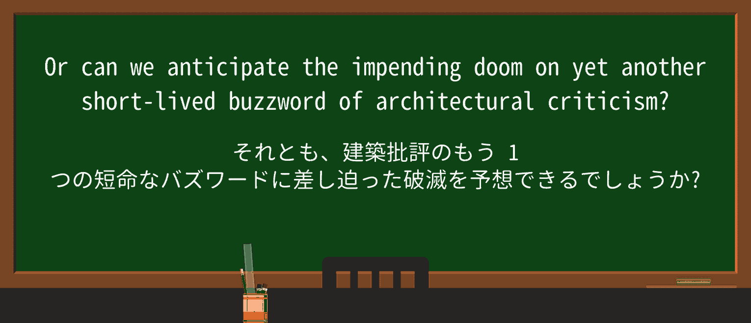 【英単語】buzzwordを徹底解説!意味、使い方、例文、読み方 ・例文4