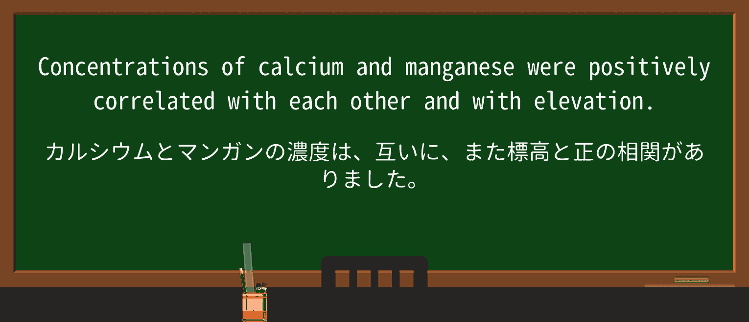 【英単語】calciumを徹底解説!意味、使い方、例文、読み方 ・例文3