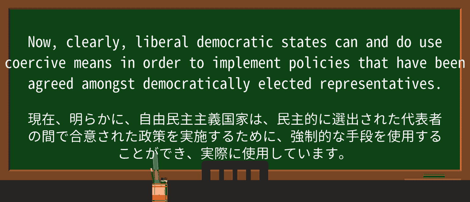 【英単語】democraticallyを徹底解説!意味、使い方、例文、読み方 ・例文3
