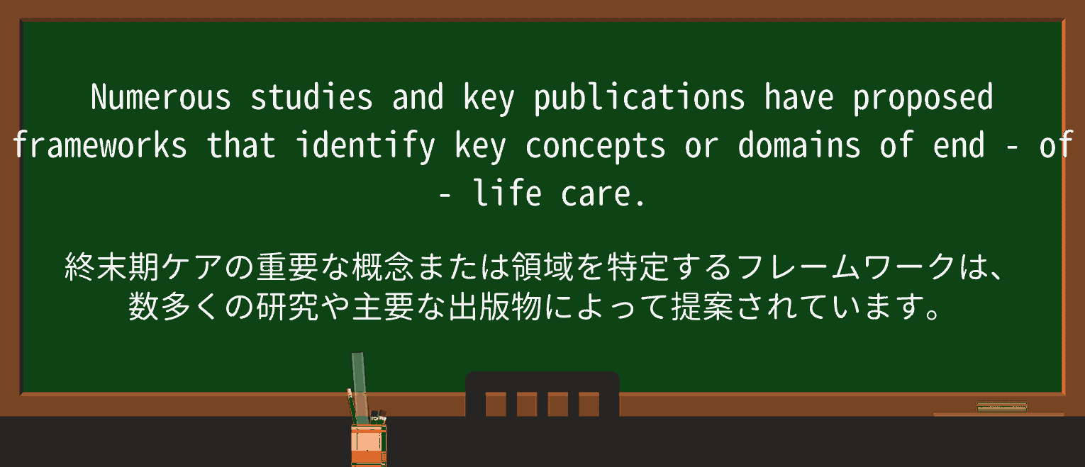 【英単語】end-of-lifeを徹底解説!意味、使い方、例文、読み方 ・例文2