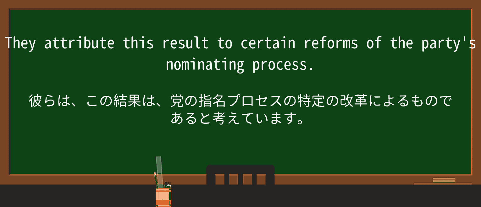 【英単語】attributeを徹底解説!意味、使い方、例文、読み方 ・例文3