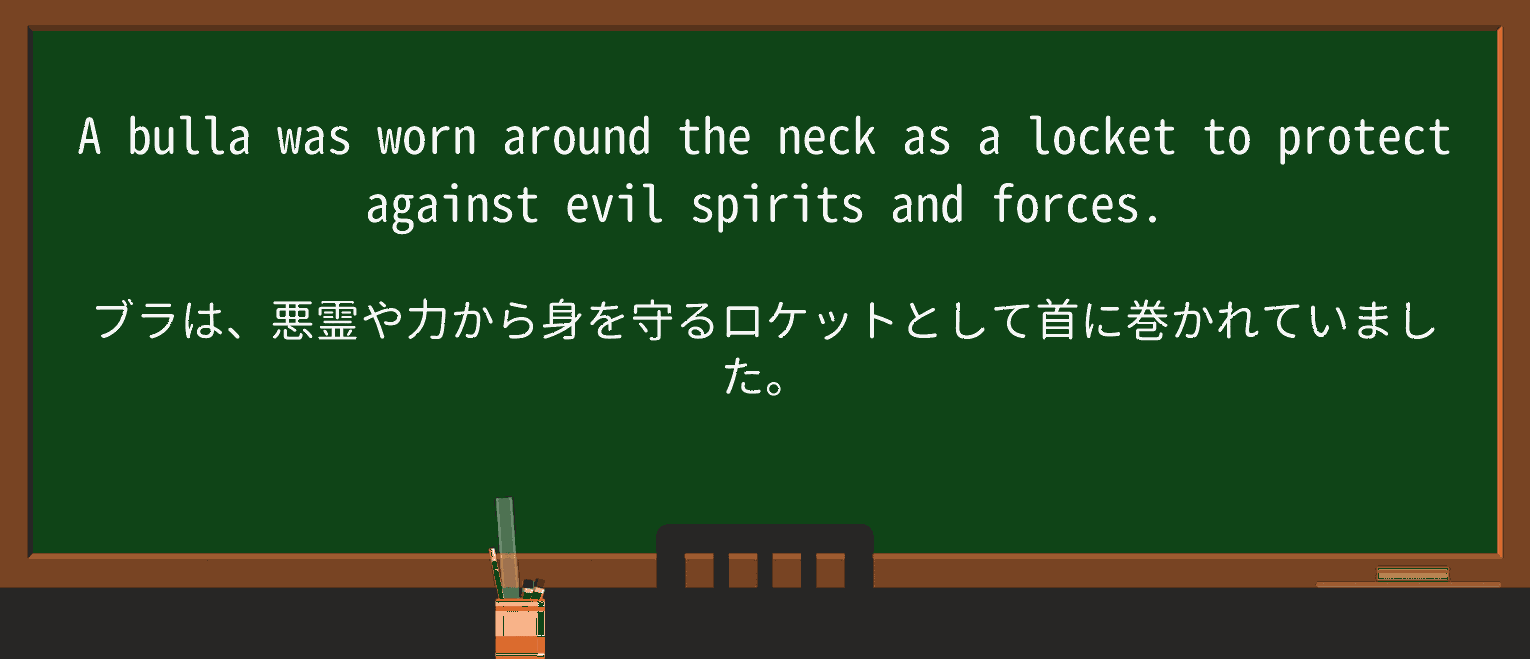 【英単語】locketを徹底解説!意味、使い方、例文、読み方 ・例文2