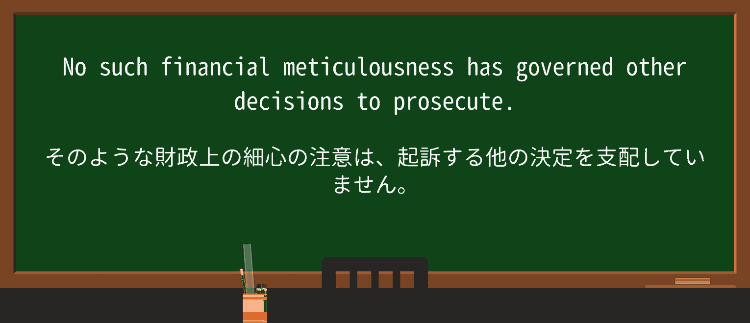 【英単語】meticulousnessを徹底解説!意味、使い方、例文、読み方 ・例文4