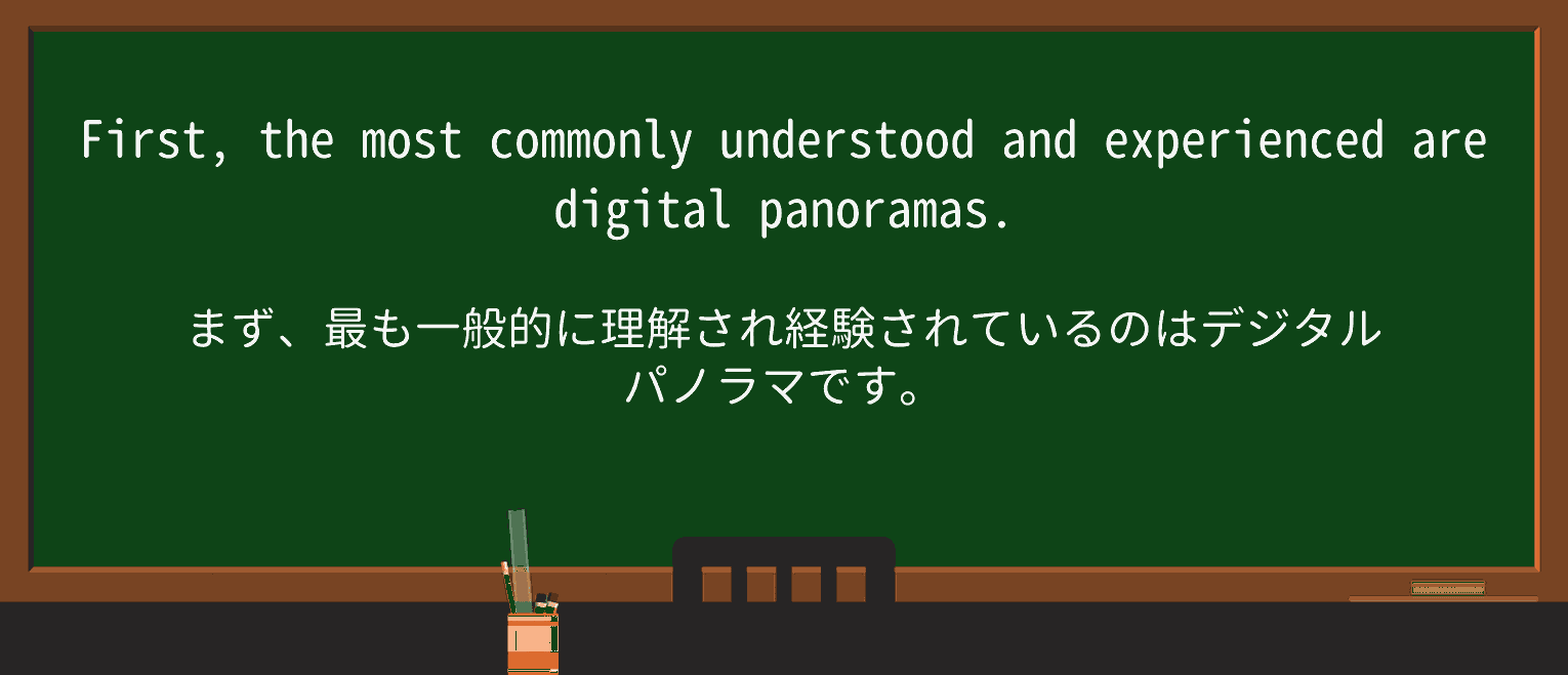 【英単語】panoramaを徹底解説!意味、使い方、例文、読み方 ・例文3