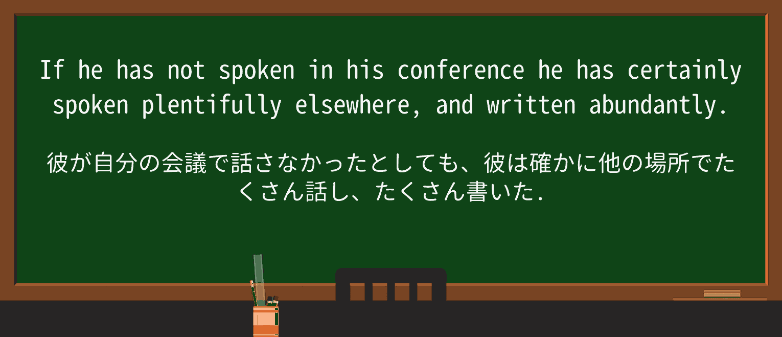 【英単語】plentifullyを徹底解説!意味、使い方、例文、読み方 ・例文4
