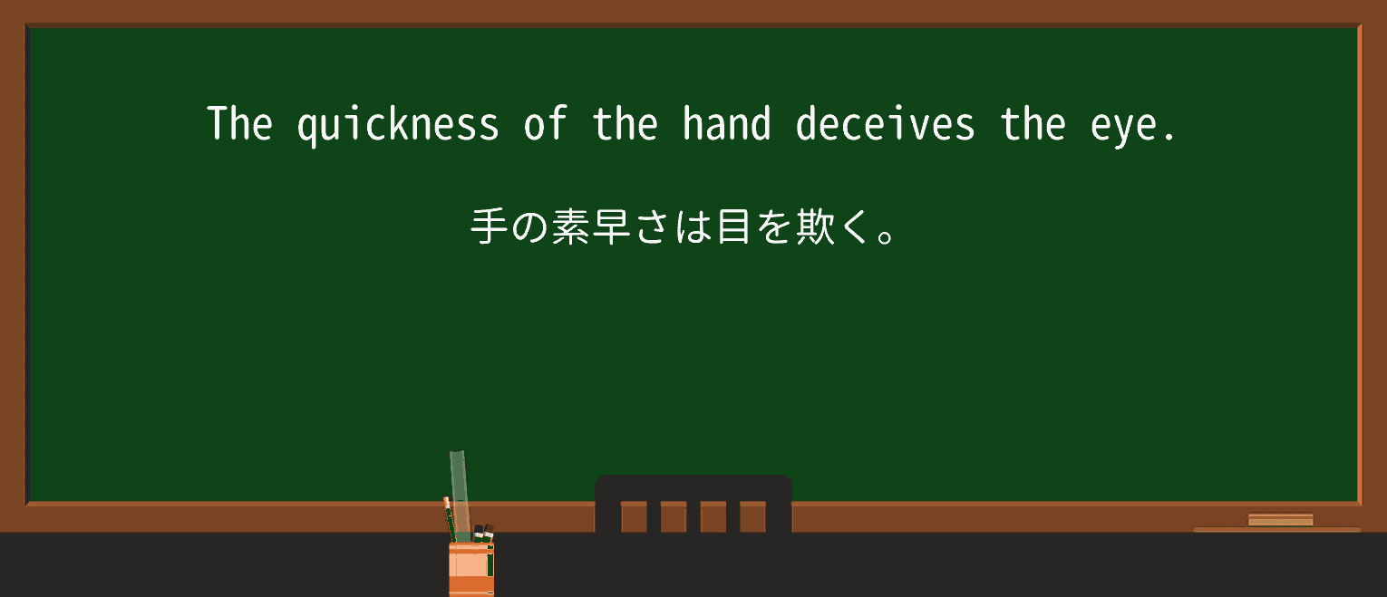 【英単語】quicknessを徹底解説!意味、使い方、例文、読み方 ・例文4