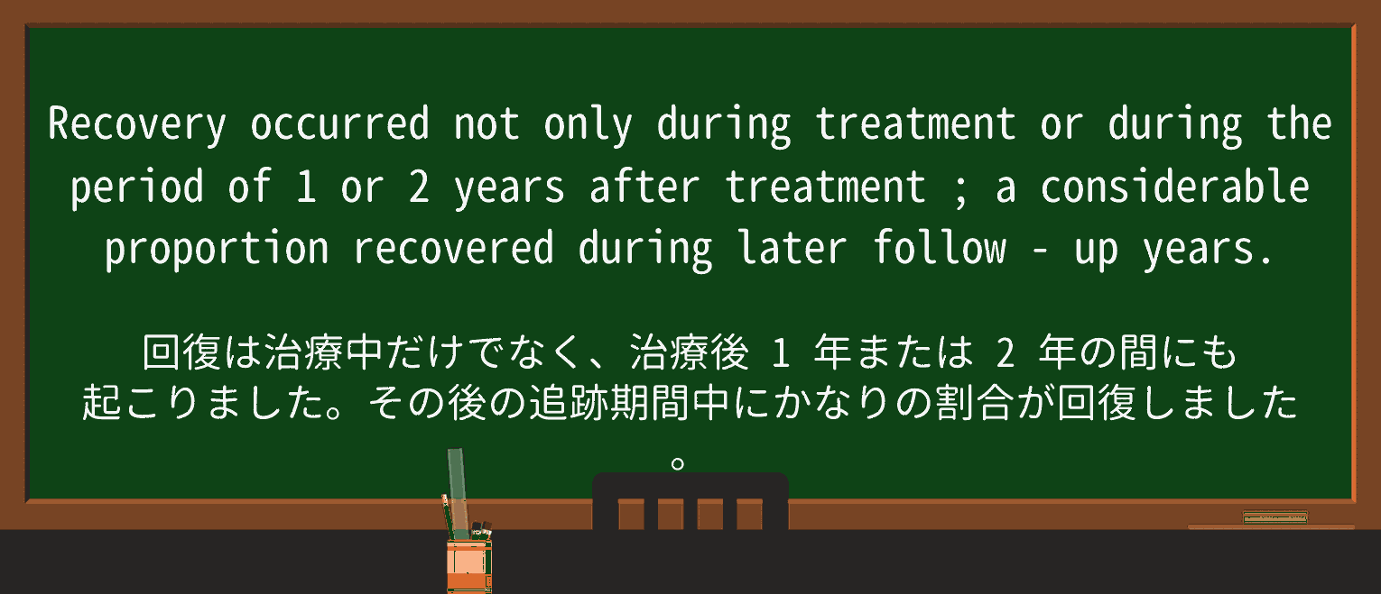 【英単語】follow-upを徹底解説!意味、使い方、例文、読み方 ・例文2