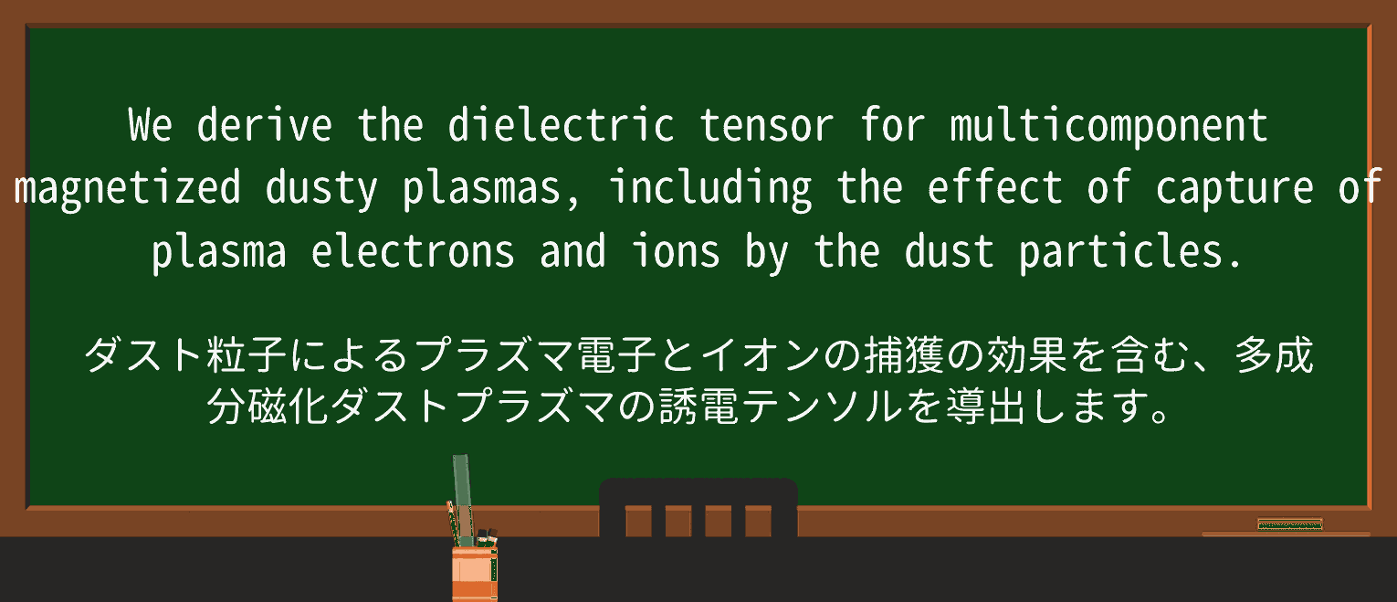 【英単語】magnetizeを徹底解説!意味、使い方、例文、読み方 ・例文3