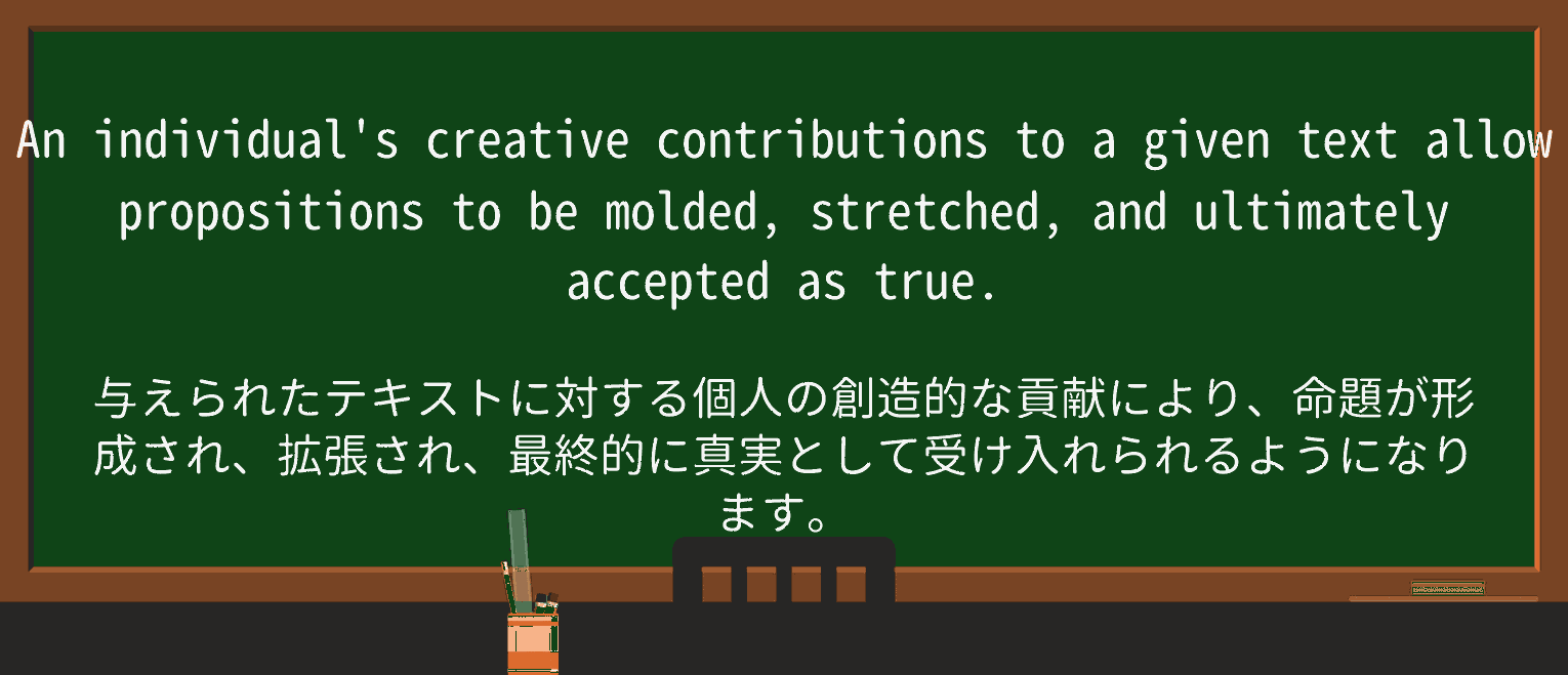 【英単語】moldを徹底解説!意味、使い方、例文、読み方 ・例文1
