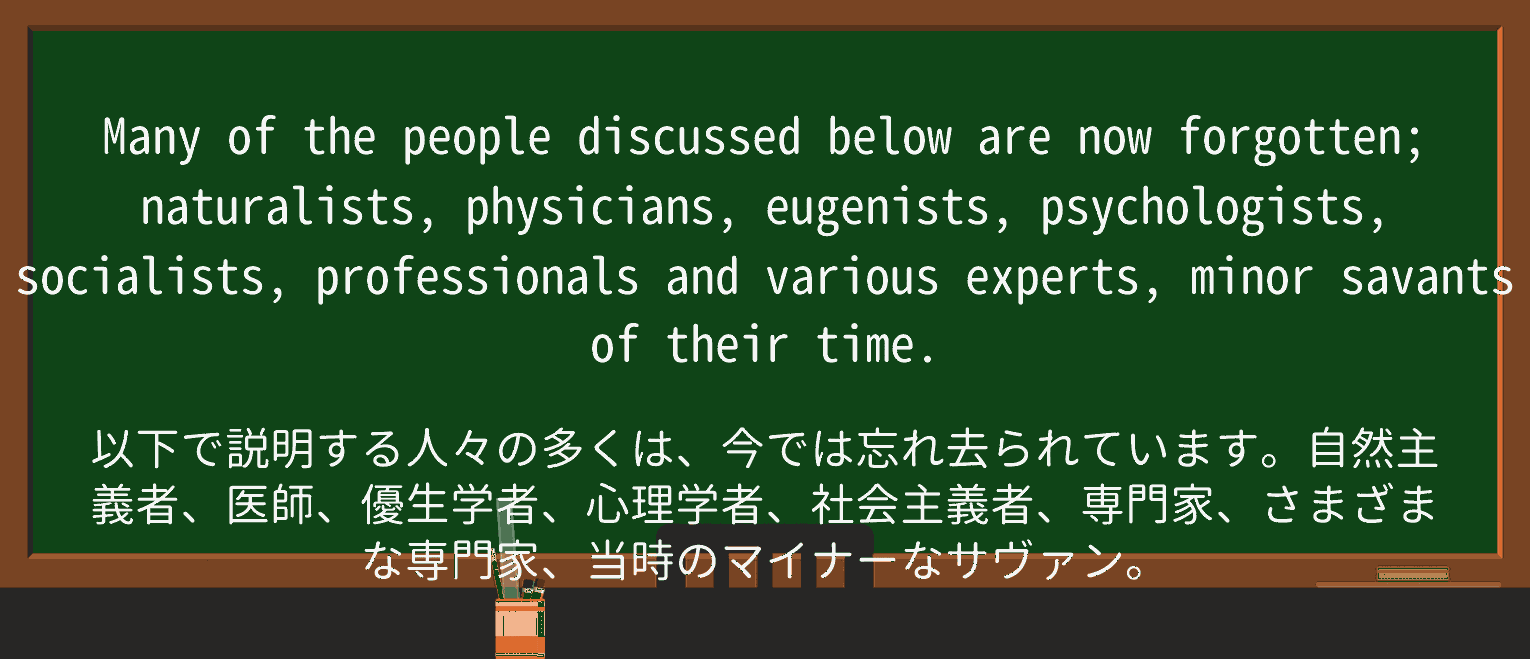 【英単語】naturalistを徹底解説!意味、使い方、例文、読み方 ・例文2