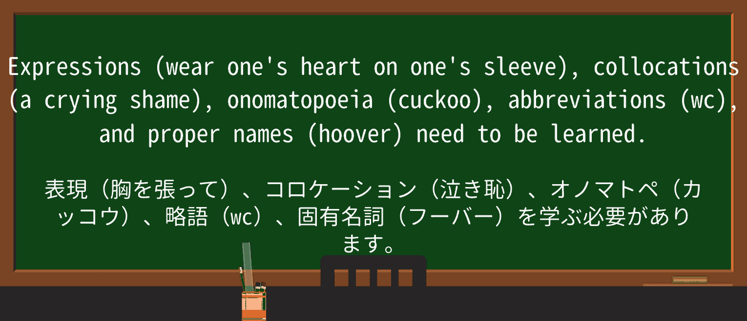 【英単語】onomatopoeiaを徹底解説!意味、使い方、例文、読み方 ・例文2