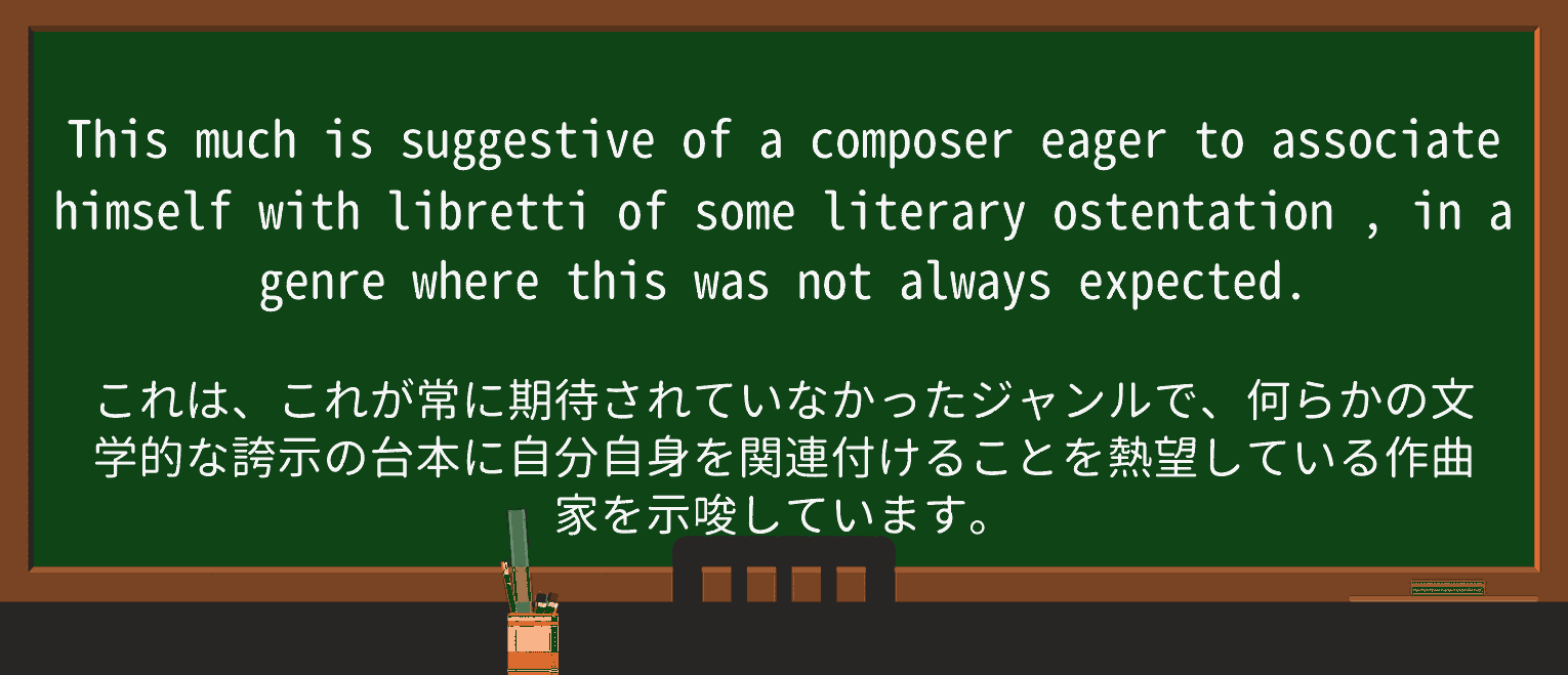 【英単語】ostentationを徹底解説!意味、使い方、例文、読み方 ・例文3