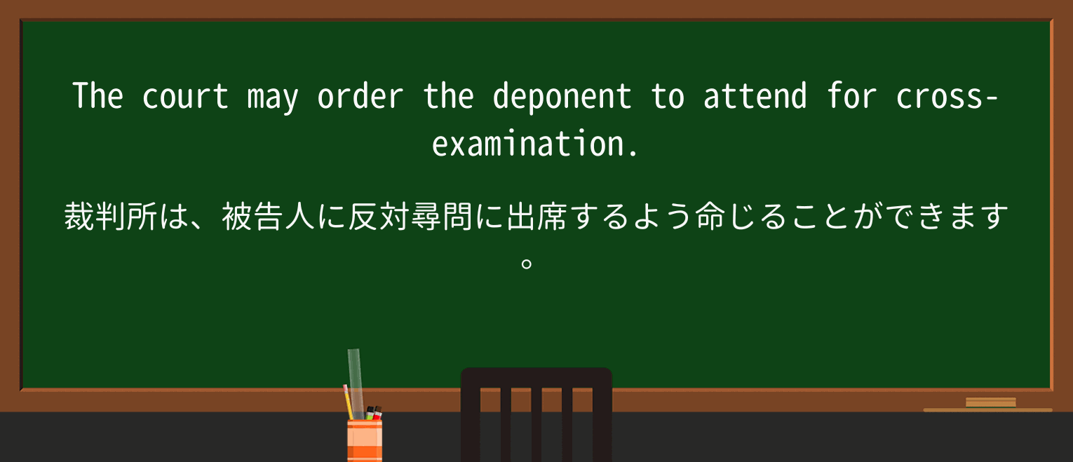 【英単語】deponentを徹底解説!意味、使い方、例文、読み方 ・例文1