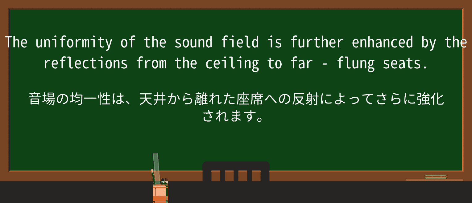 【英単語】far-flungを徹底解説!意味、使い方、例文、読み方 ・例文3