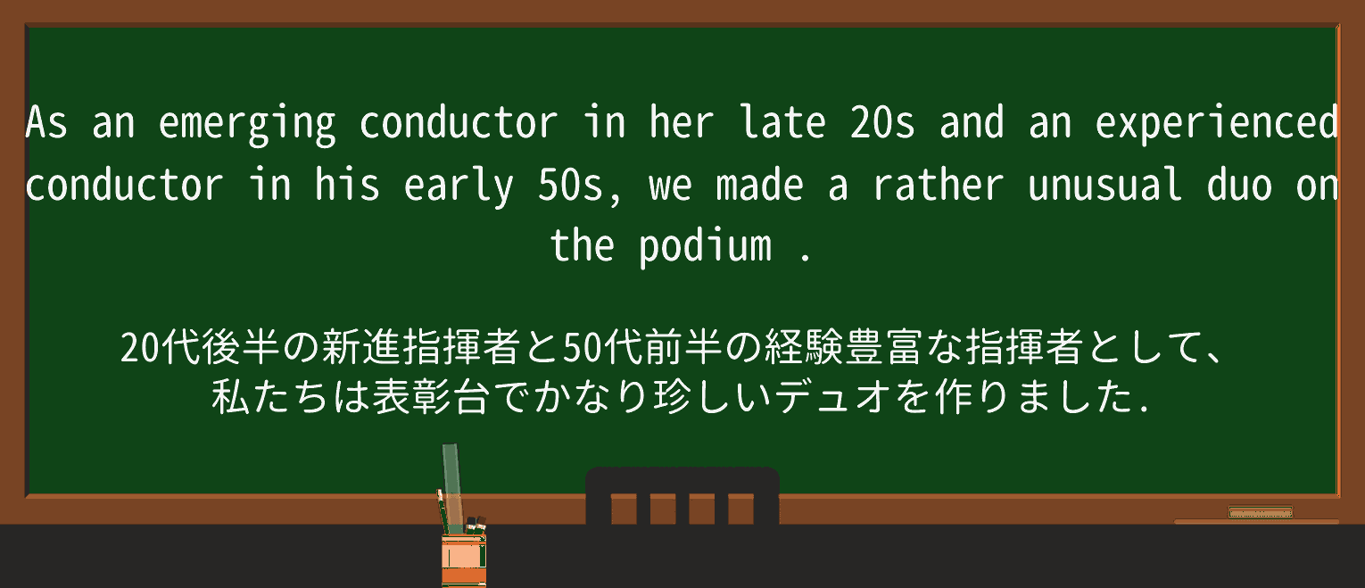 【英単語】podiumを徹底解説!意味、使い方、例文、読み方 ・例文3